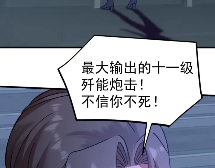 《高武：登陆未来一万年》第229话 意外图42
