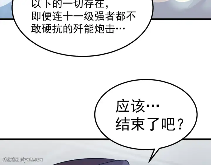 《高武：登陆未来一万年》第229话 意外图48