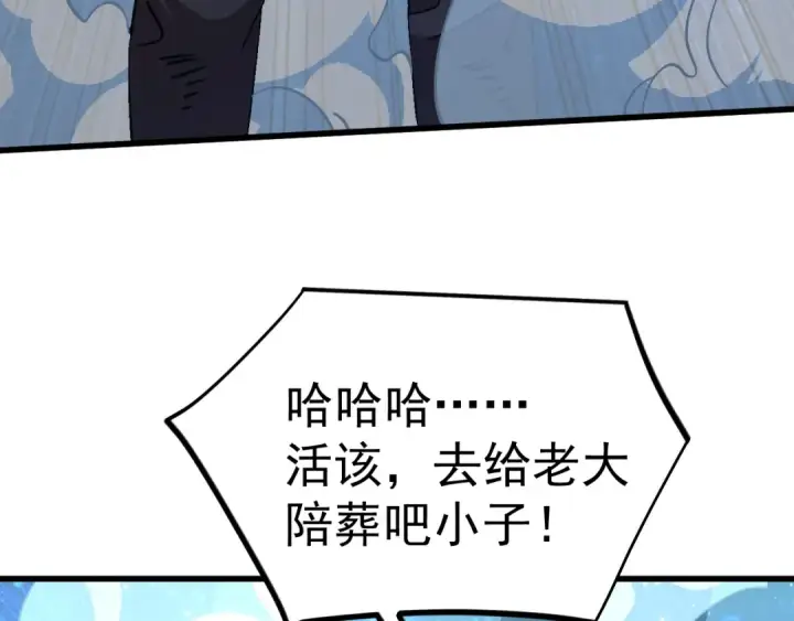 《高武：登陆未来一万年》第229话 意外图57