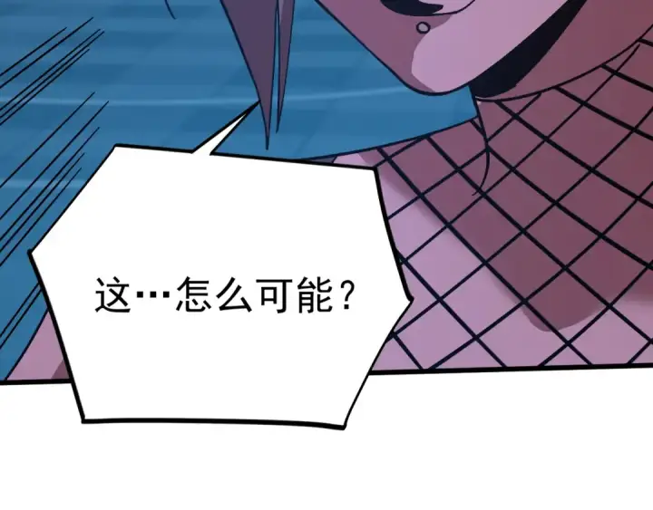 《高武：登陆未来一万年》第229话 意外图70
