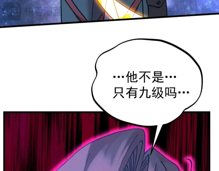 《高武：登陆未来一万年》第229话 意外图79