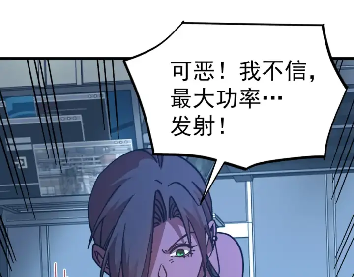 《高武：登陆未来一万年》第229话 意外图85