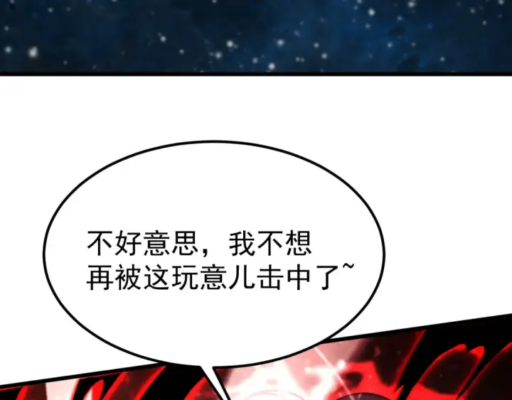 《高武：登陆未来一万年》第229话 意外图91