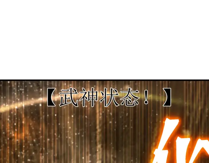 《高武：登陆未来一万年》第230话 误会图102