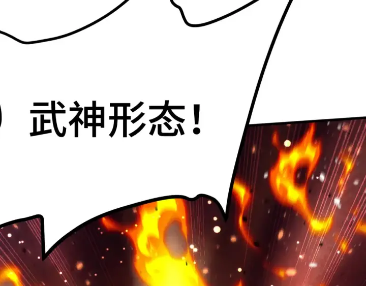 《高武：登陆未来一万年》第230话 误会图109