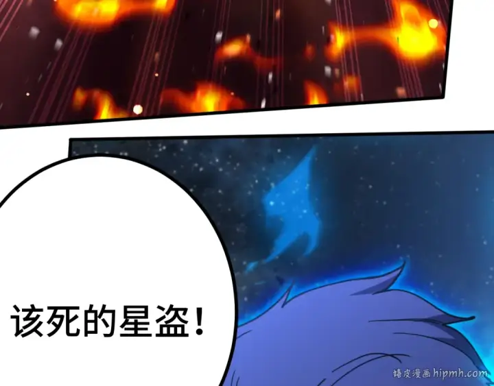 《高武：登陆未来一万年》第230话 误会图112