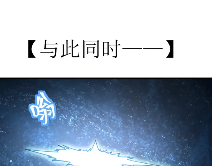 《高武：登陆未来一万年》第230话 误会图122