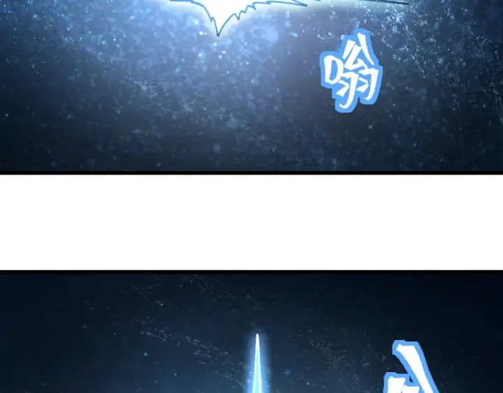 《高武：登陆未来一万年》第230话 误会图123