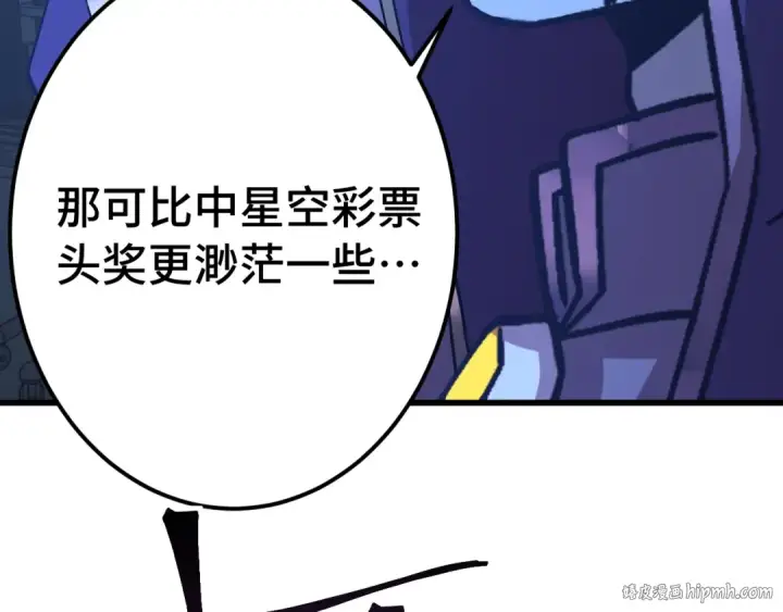 《高武：登陆未来一万年》第230话 误会图152