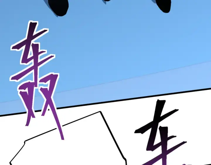 《高武：登陆未来一万年》第230话 误会图156