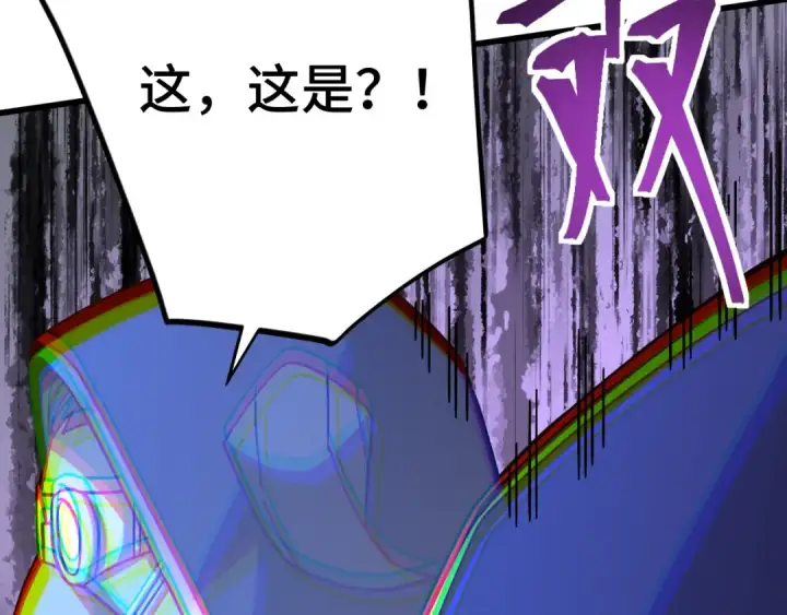 《高武：登陆未来一万年》第230话 误会图157
