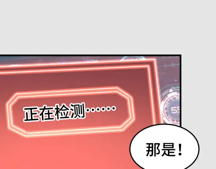 《高武：登陆未来一万年》第230话 误会图169