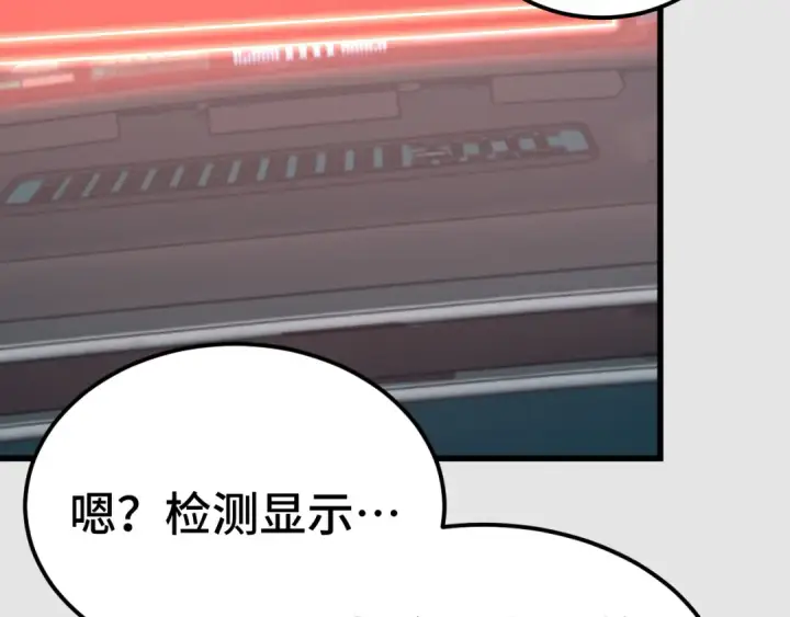 《高武：登陆未来一万年》第230话 误会图170