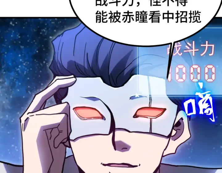 《高武：登陆未来一万年》第230话 误会图19