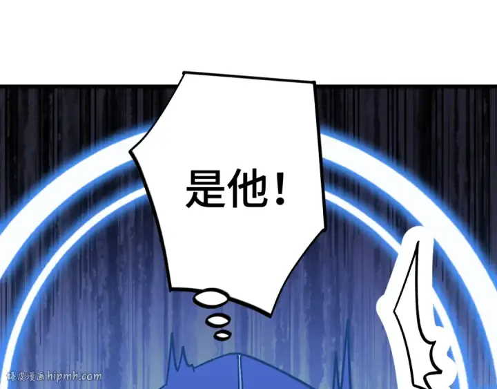 《高武：登陆未来一万年》第230话 误会图208