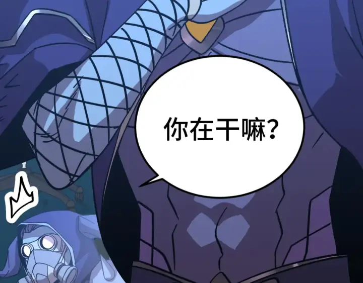 《高武：登陆未来一万年》第230话 误会图212