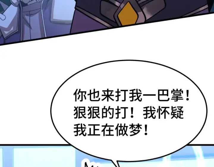 《高武：登陆未来一万年》第230话 误会图213