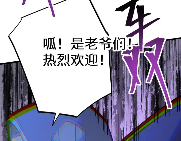 《高武：登陆未来一万年》第230话 误会图246