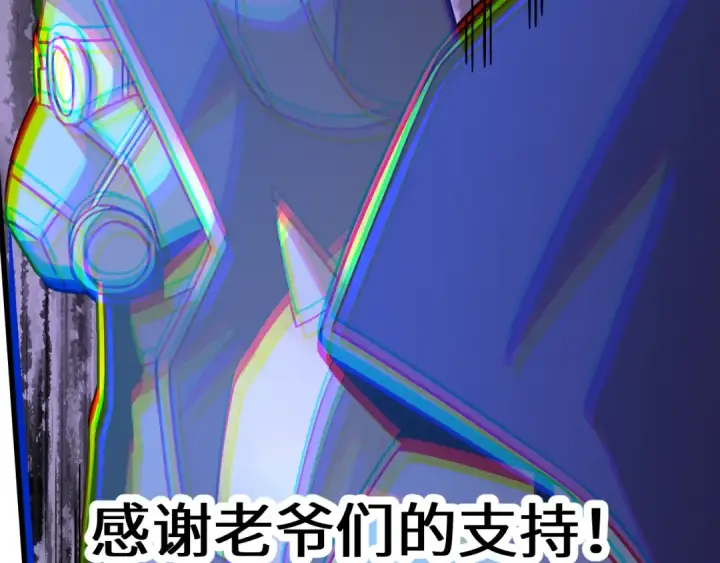 《高武：登陆未来一万年》第230话 误会图247