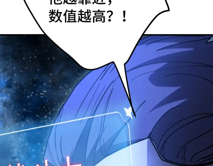 《高武：登陆未来一万年》第230话 误会图26