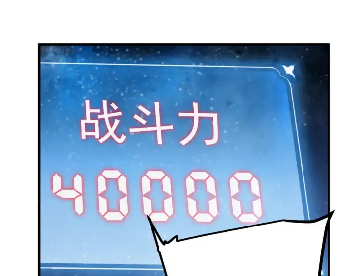 《高武：登陆未来一万年》第230话 误会图29