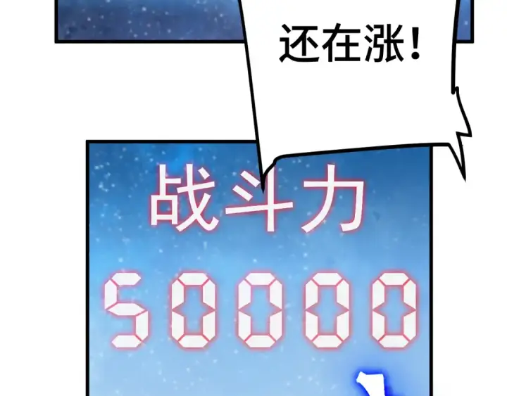 《高武：登陆未来一万年》第230话 误会图30