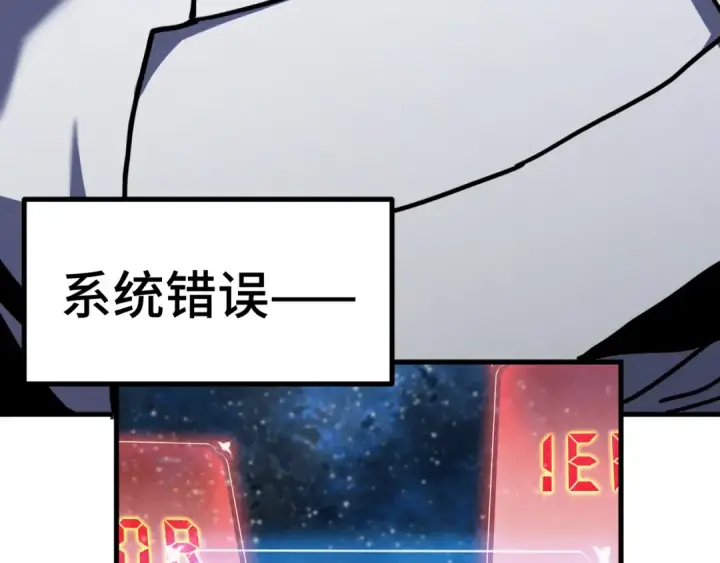 《高武：登陆未来一万年》第230话 误会图36