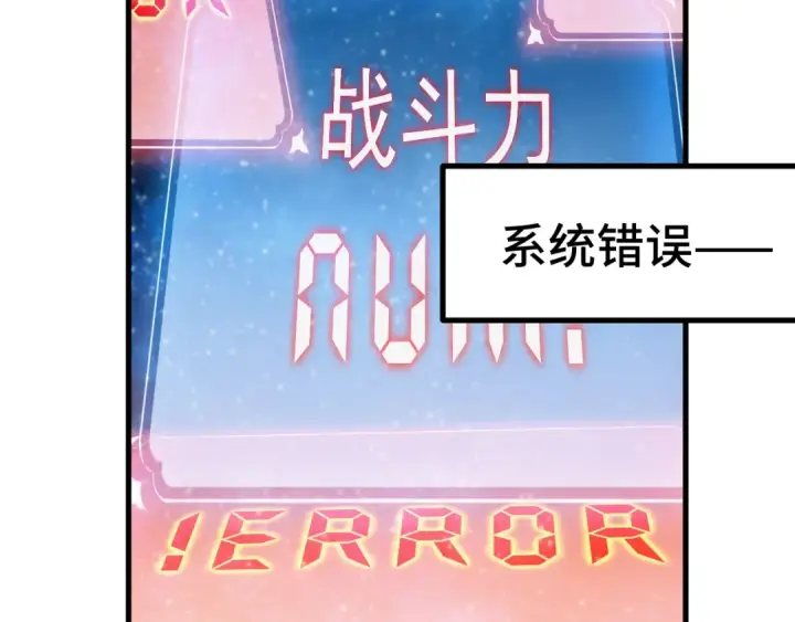 《高武：登陆未来一万年》第230话 误会图37