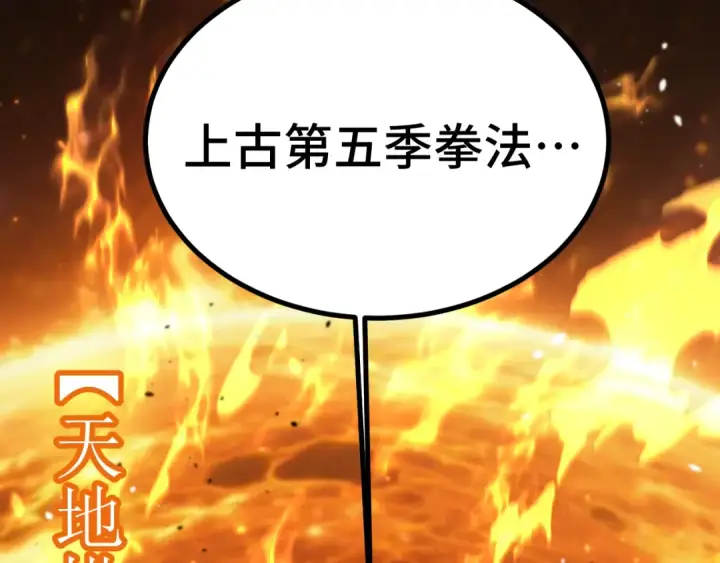 《高武：登陆未来一万年》第230话 误会图47
