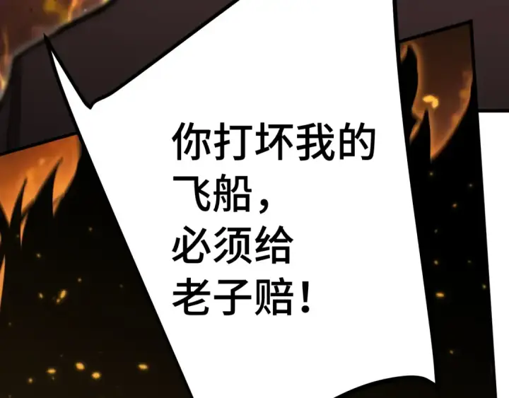 《高武：登陆未来一万年》第230话 误会图51