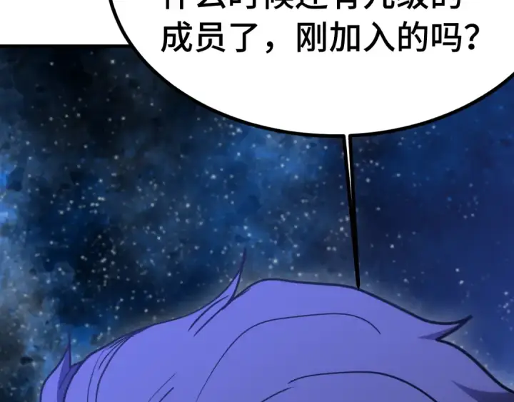 《高武：登陆未来一万年》第230话 误会图7
