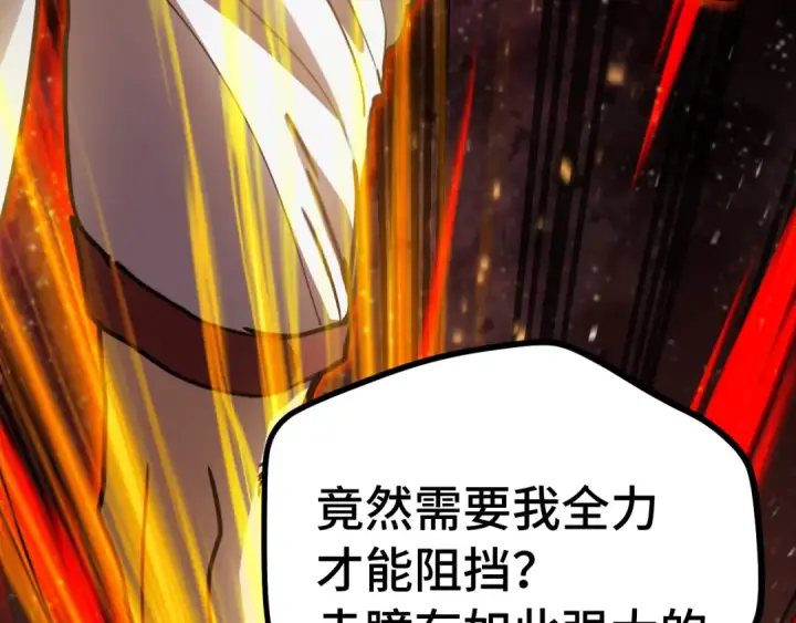 《高武：登陆未来一万年》第230话 误会图70