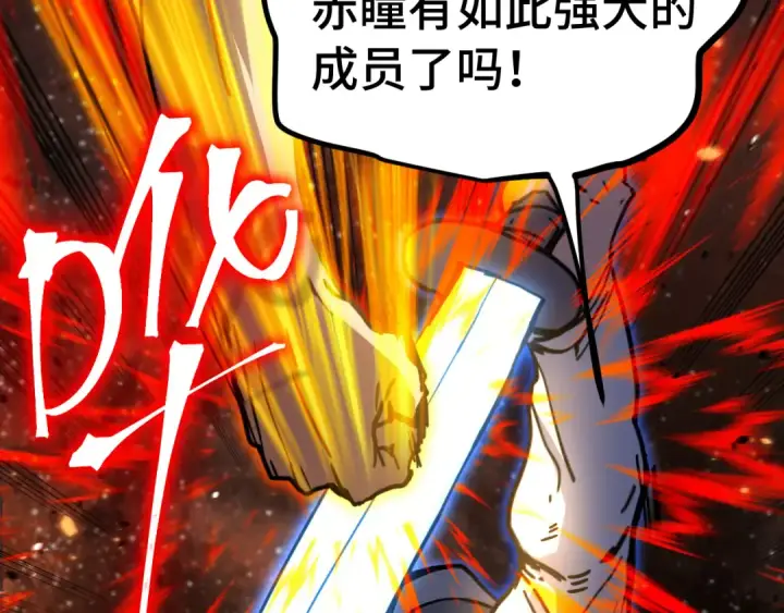 《高武：登陆未来一万年》第230话 误会图71