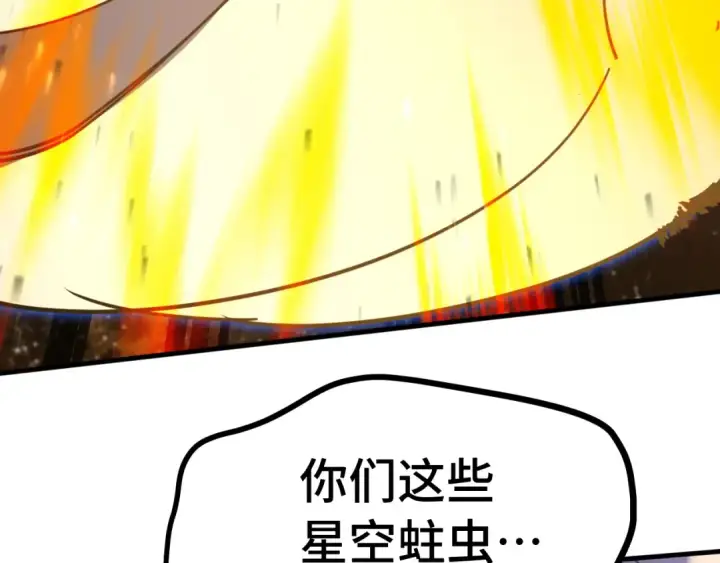 《高武：登陆未来一万年》第230话 误会图74