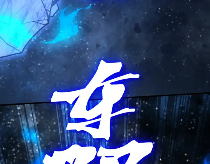 《高武：登陆未来一万年》第230话 误会图82