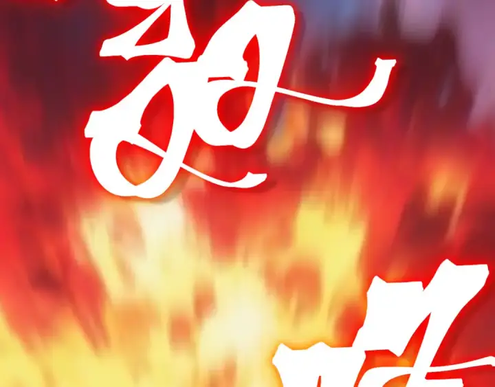 《高武：登陆未来一万年》第230话 误会图90