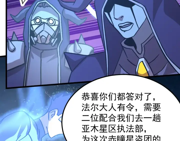 《高武：登陆未来一万年》第231话 想硬抢？图121