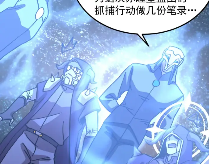 《高武：登陆未来一万年》第231话 想硬抢？图122