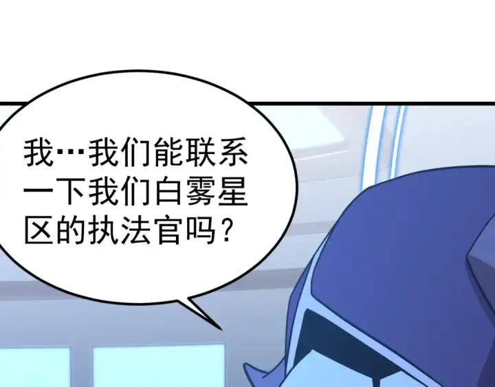 《高武：登陆未来一万年》第231话 想硬抢？图125