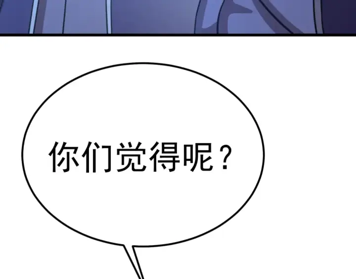 《高武：登陆未来一万年》第231话 想硬抢？图127