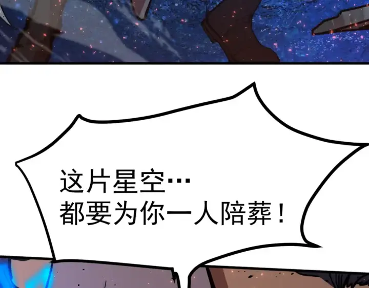 《高武：登陆未来一万年》第231话 想硬抢？图13