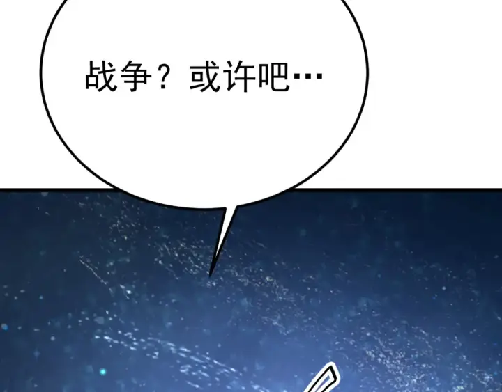 《高武：登陆未来一万年》第231话 想硬抢？图141
