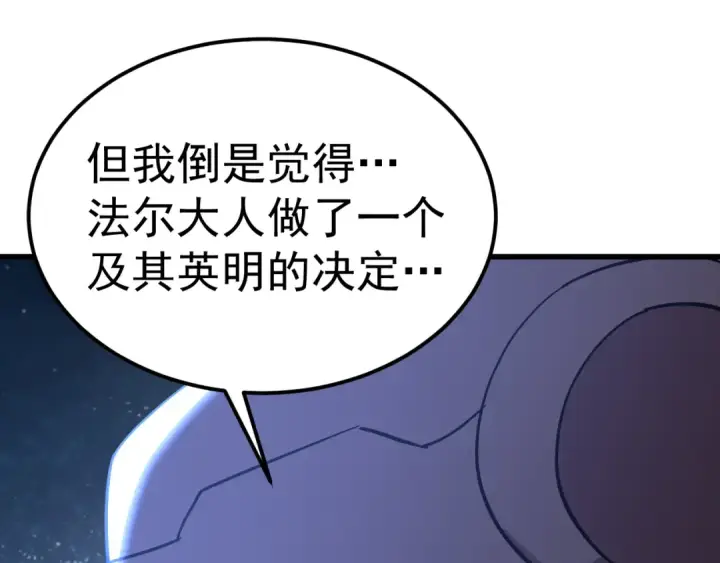 《高武：登陆未来一万年》第231话 想硬抢？图145