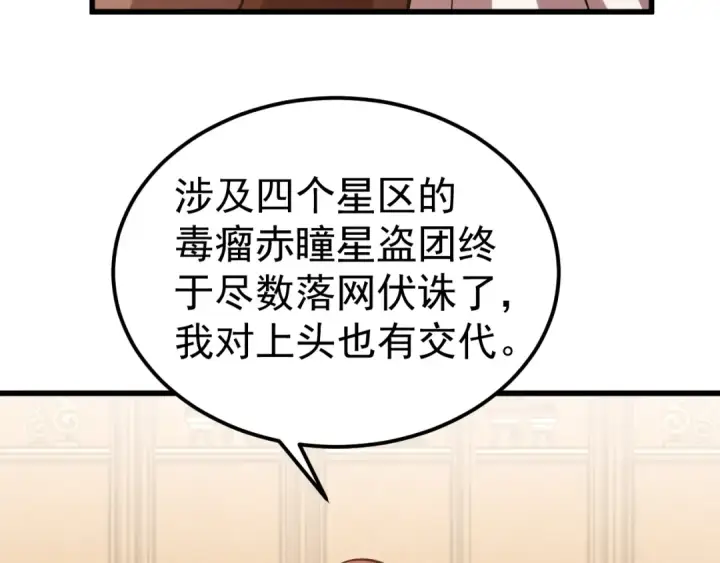 《高武：登陆未来一万年》第231话 想硬抢？图158
