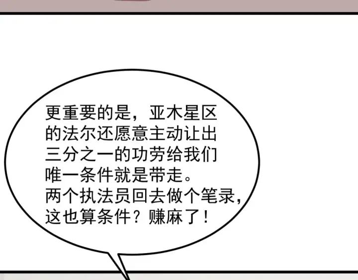 《高武：登陆未来一万年》第231话 想硬抢？图161