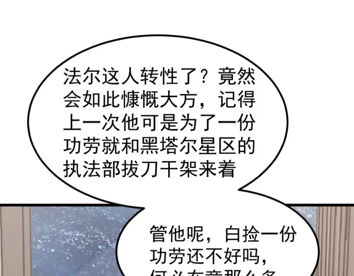《高武：登陆未来一万年》第231话 想硬抢？图165