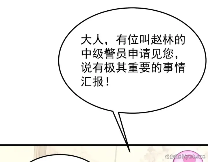 《高武：登陆未来一万年》第231话 想硬抢？图176