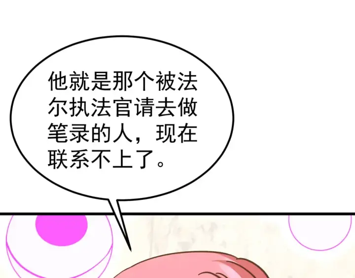 《高武：登陆未来一万年》第231话 想硬抢？图179