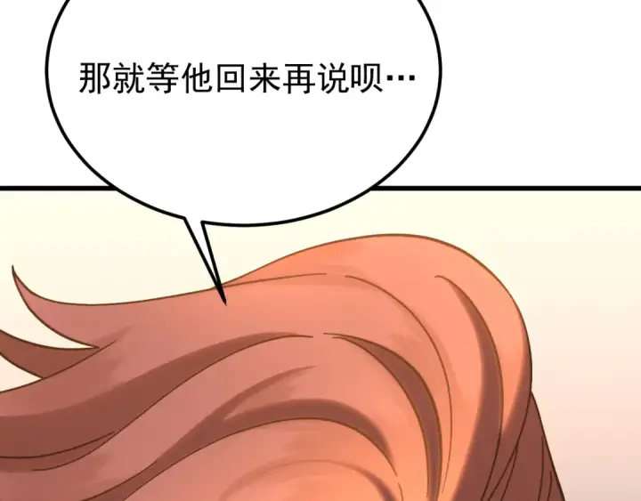 《高武：登陆未来一万年》第231话 想硬抢？图182