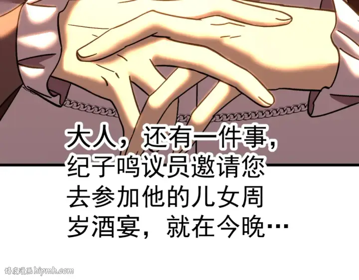 《高武：登陆未来一万年》第231话 想硬抢？图184